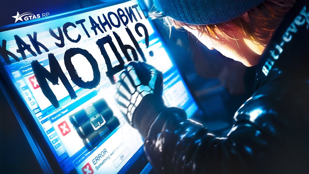 КАК УСТАНОВИТЬ КАСТОМНЫЙ ПРИЦЕЛ, REDUX, ГАНПАК И ДРУГИЕ МОДЫ на GTA 5 RP