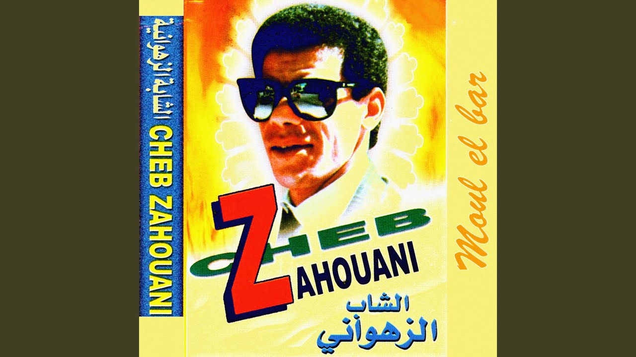 Allah Yal Aallem