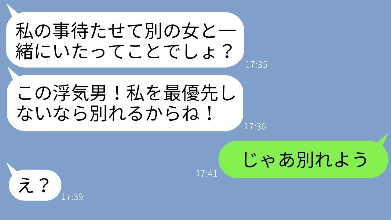 道端で倒れた女性を助けたせいで遅刻した俺に、メンヘラの彼女が「浮気する男とは別れる！」と言ってきたので、すぐに彼女の言う通りにした結果w