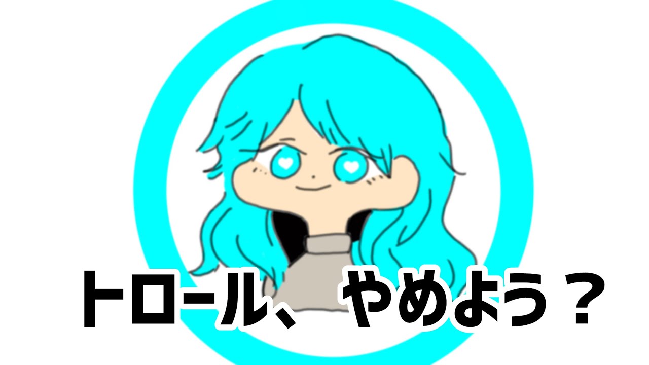 【Valorant】トロール女トロ集#トロ