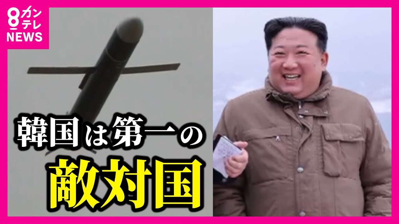 【北朝鮮情勢】祖国統一から一転、韓国は「第一の敵対国」 不満もった国民による