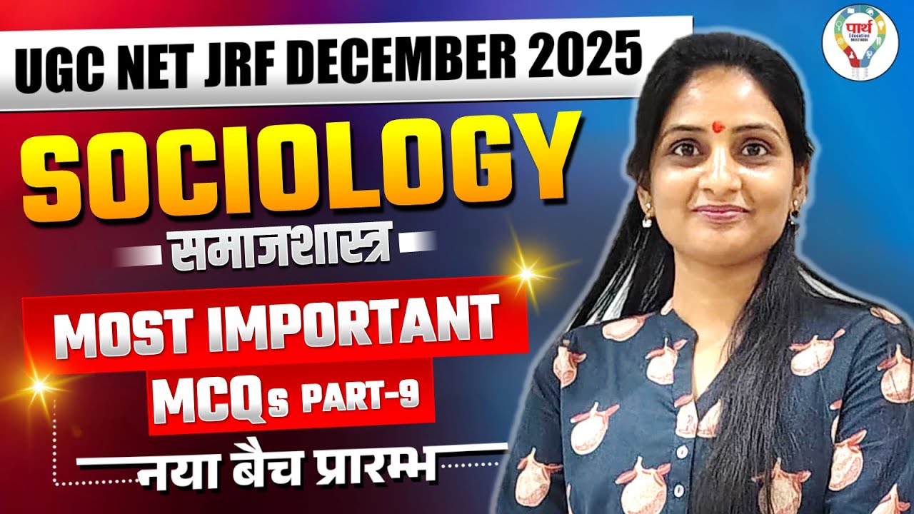 UGC NET Dec 2025 | UGC NET Sociology Classes 2025 | UGC NET Sociology MCQs #9 By Lawaniya Mam