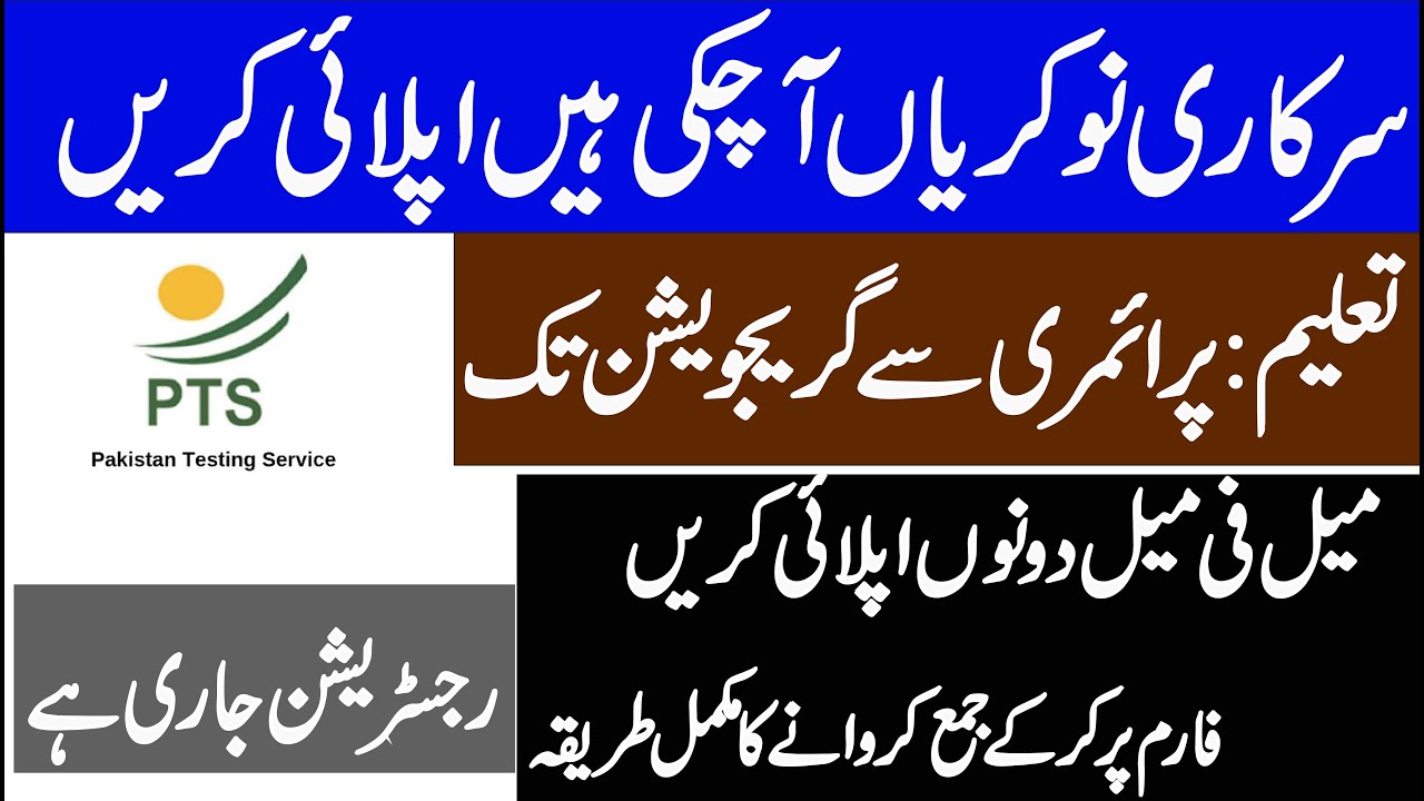 government jobs in pakistan 2020 | Latest Jobs in pakistan 2020