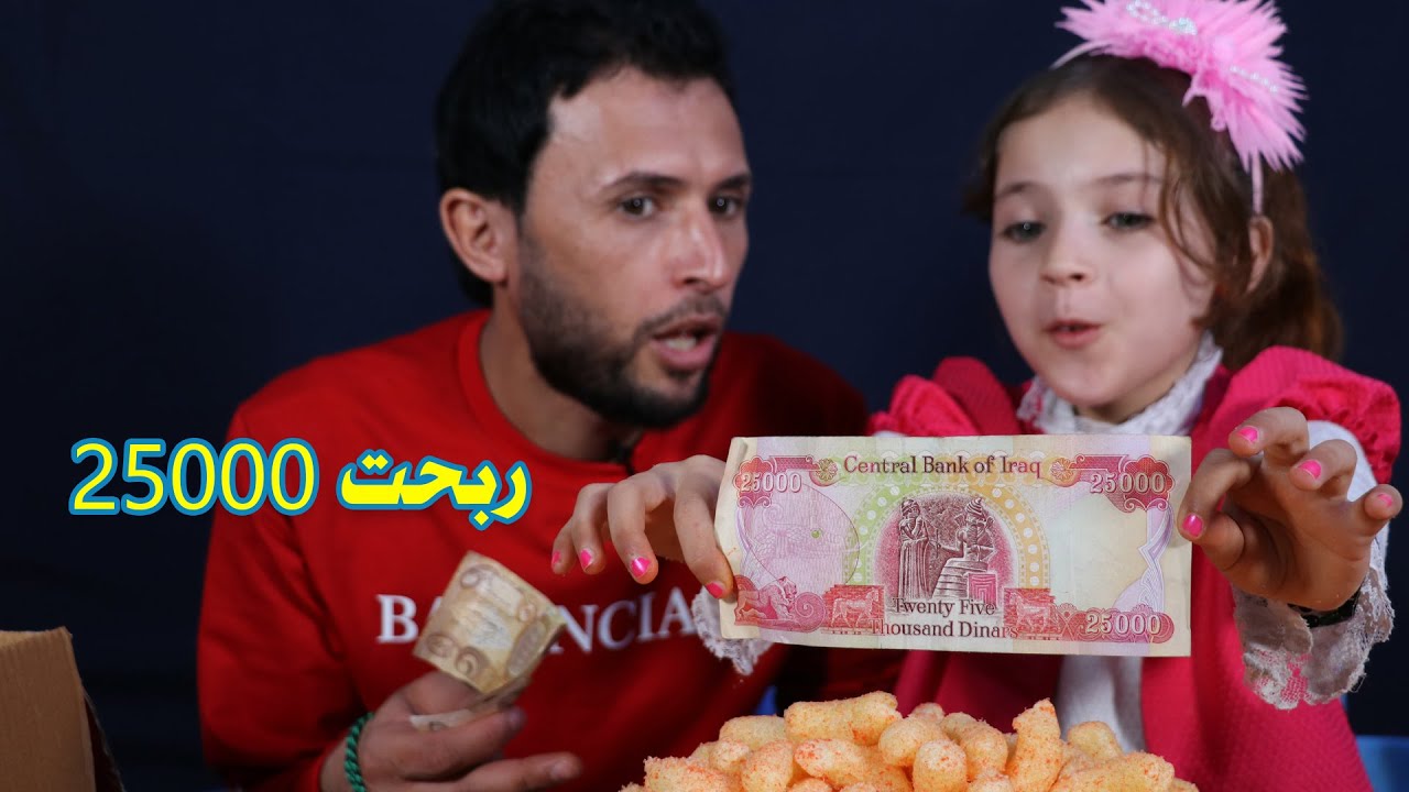 مريومه ربحت 25000 الف ونصدمت هههه اقوى تحدييييي