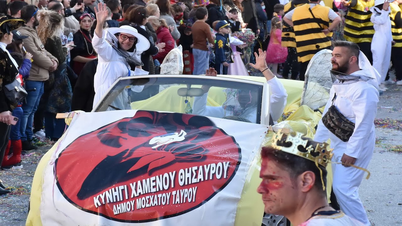 Καρναβάλι  Μοσχάτου -  Ταύρου 2023  |  Carnival  Moschatou - Tavrou 2023!