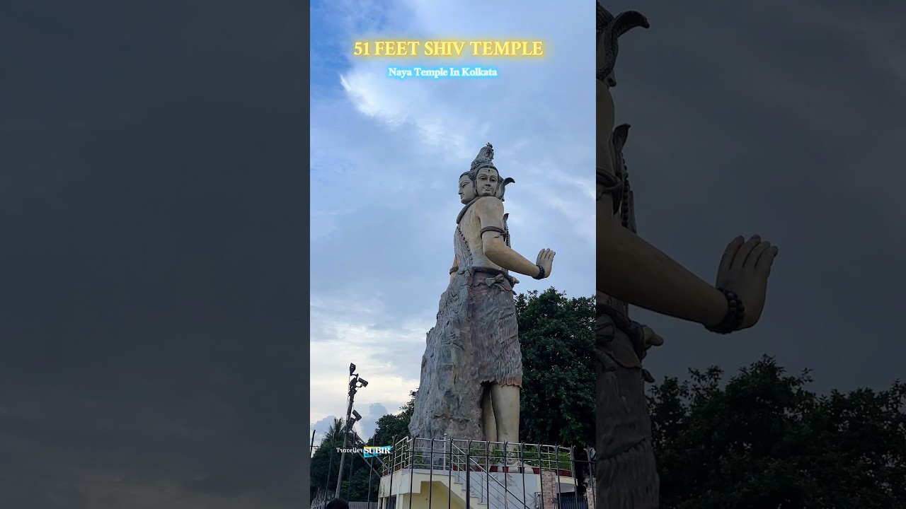 51 Feet Shiv Temple || Naya Mandir || Howrah || #shiv #bholenath #howrah #nayamandir