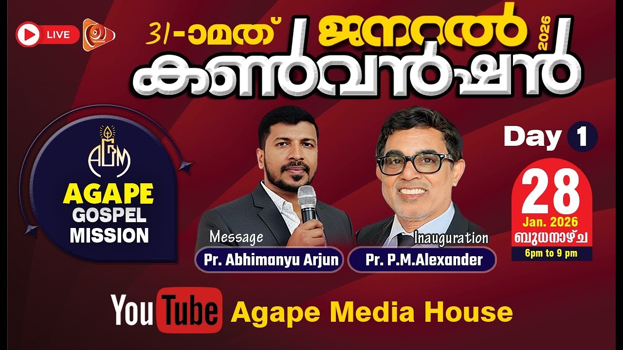 AGAPE GOSPEL MISSION | 31ST GENERAL CONVENTION | DAY1 | 28TH JAN 2026 | AGAPE MEDIA HOUSE | NILAMBUR