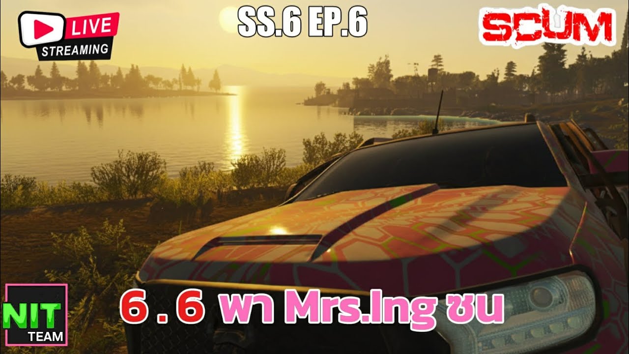 SCUM - SS.6 EP.6 - 6.6 พา Mrs.Ing ซน  [NITTeam]