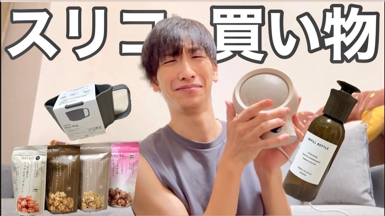 【3coins】アラサー独身男性が12月のスリコで気になる商品買ってみた