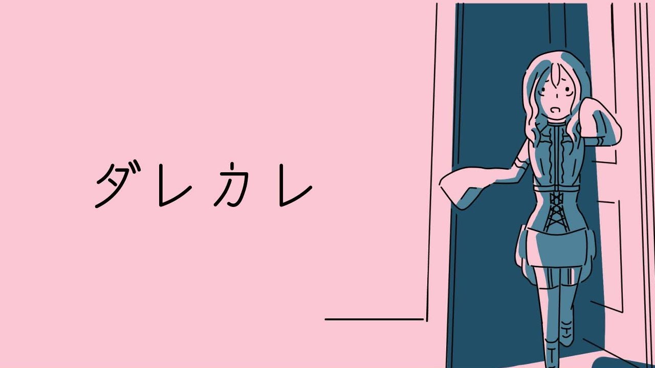 【#ダレカレ】な…涙が止まらない【#紿綶ラクリ】