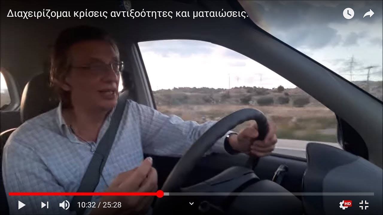 Διαχειρίζομαι κρίσεις αντιξοότητες και ματαιώσεις.