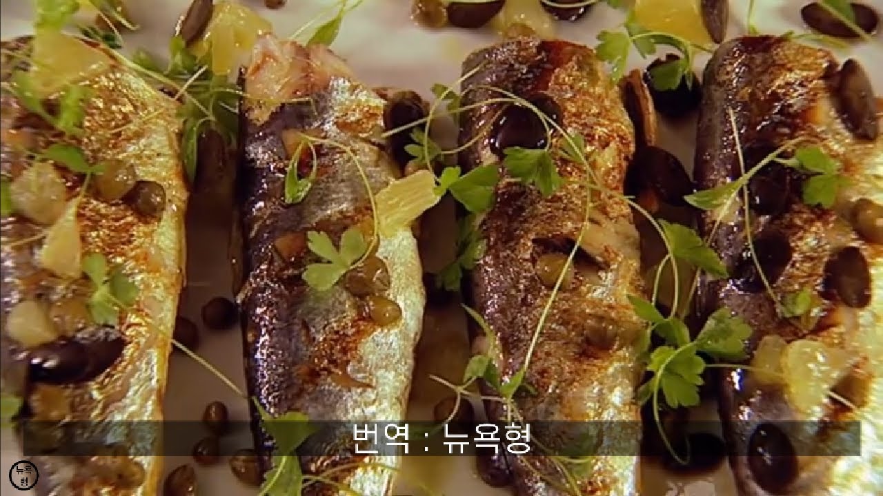 마르코 피에르 화이트의 정어리 구이 [한글자막]