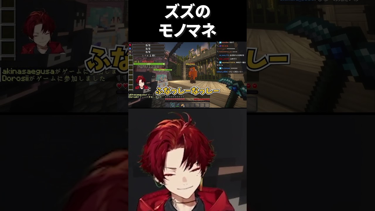 ズズのものまね＃柊ツルギ＃VCRマイクラ