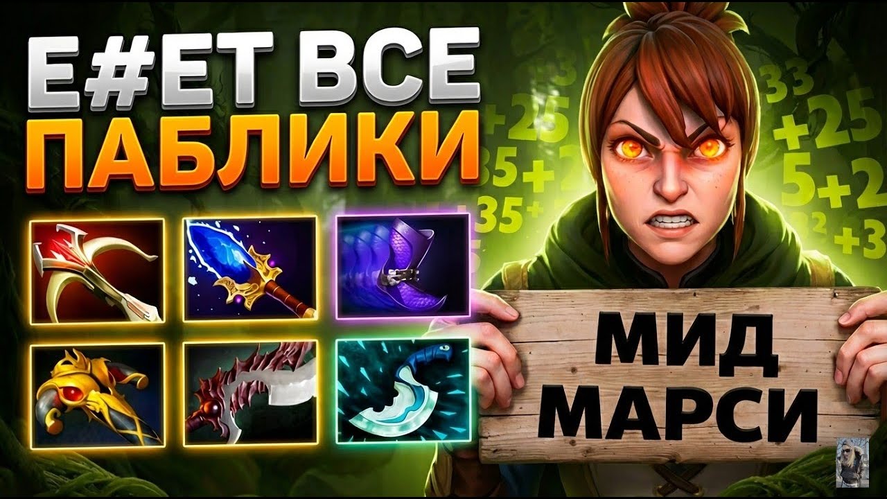 КАК АПНУТЬ ТИТАНА ЗА НЕДЕЛЮ НА ФП МИДОВОЙ МАРСИ 7.40c ГАЙД