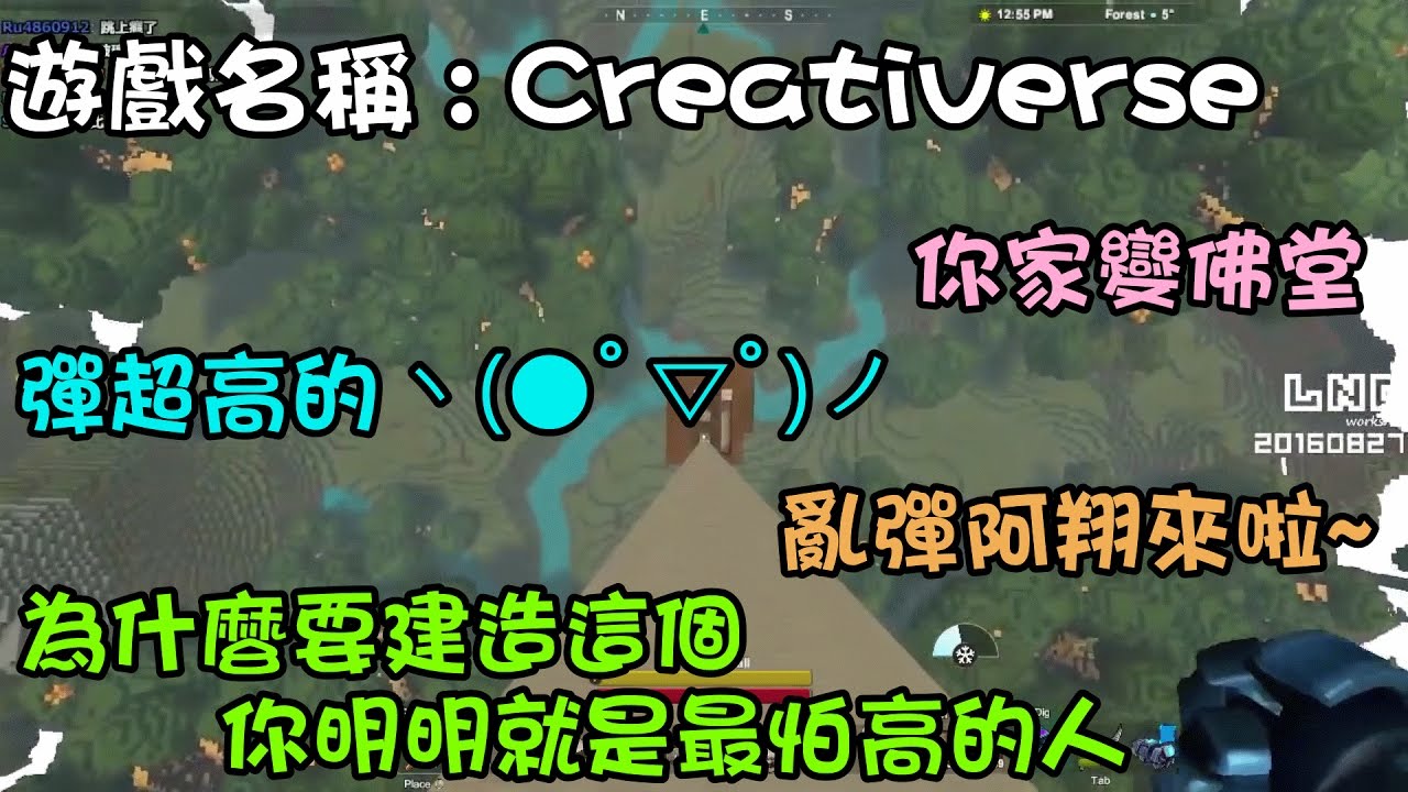 【LNG】我要堅持我的無印風 2016/08/28 遊戲精華