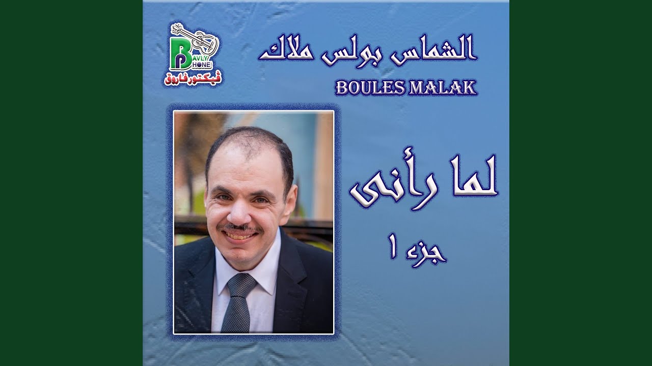 Wasat El Bahr El Hayeg