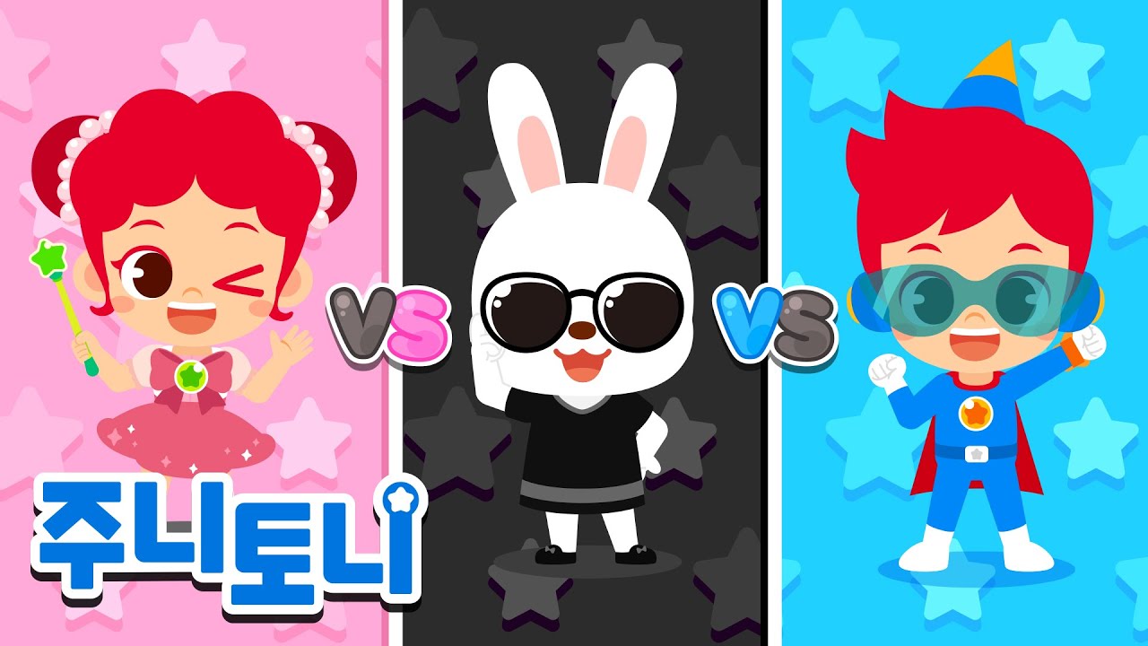 핑크색 vs 검은색 vs 파란색 | 어떤 색깔이 최고일까? | 색깔동요 | 동요연속재생 | 주니토니 | JunyTony