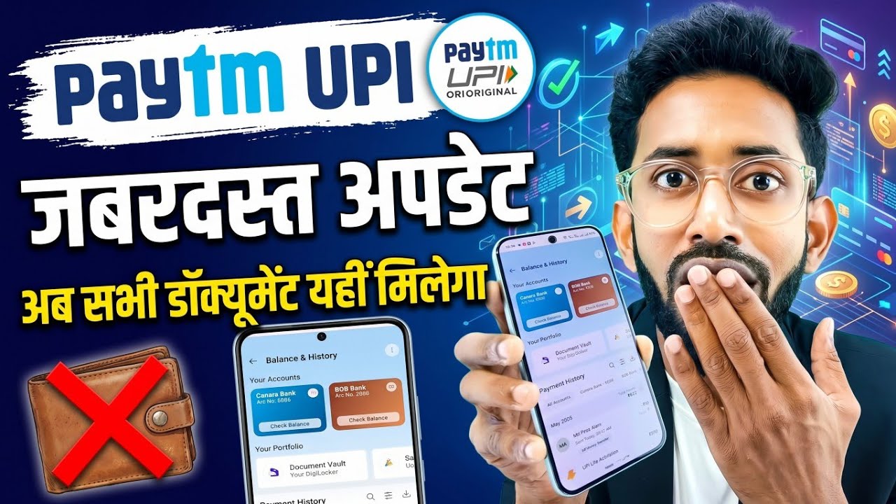 Paytm New Update, Paytm Upi New Update All Document Access, Paytm Upi New Features 😱
