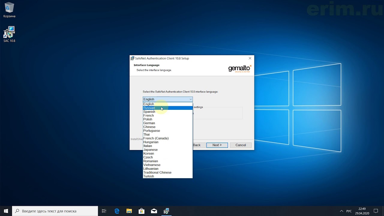 Установка SafeNet Authentication Client 10.8