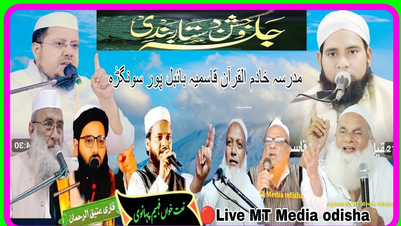 🔴Live Azimus Shan Jalsa e Dastar Bandi.Madrasa Khadimul Quran Qasmya Baybalpur,Nischand Kohli,CTC
