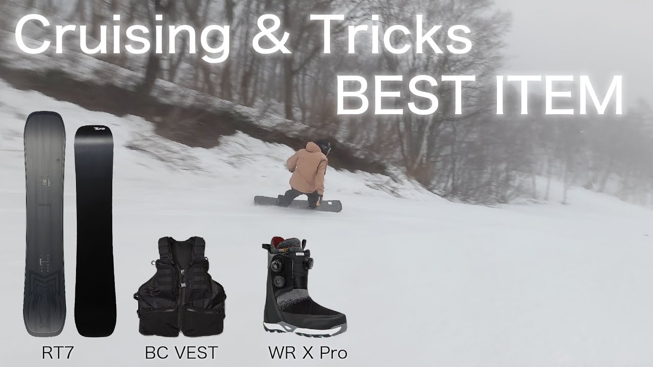 NEWギアをゲットしたので使って軽くレビューするよ。Burton WR X Pro RICE28 RT7 Rain or shine BC VEST