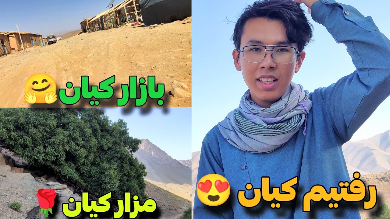 رفتیم کیان🔥چرا بازارش بسته بود؟؟!🤔واتفاقی که برای باتریم افتاد😞