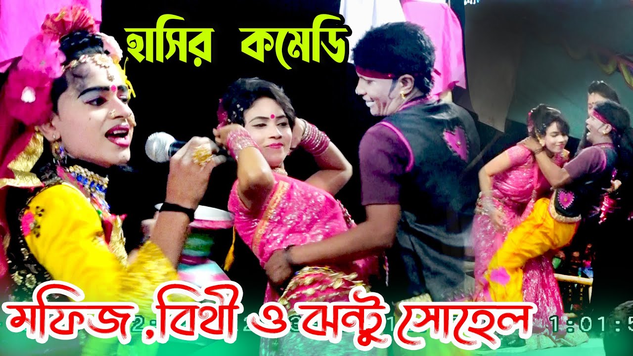 কমলা সুন্দরী । Moyna Media