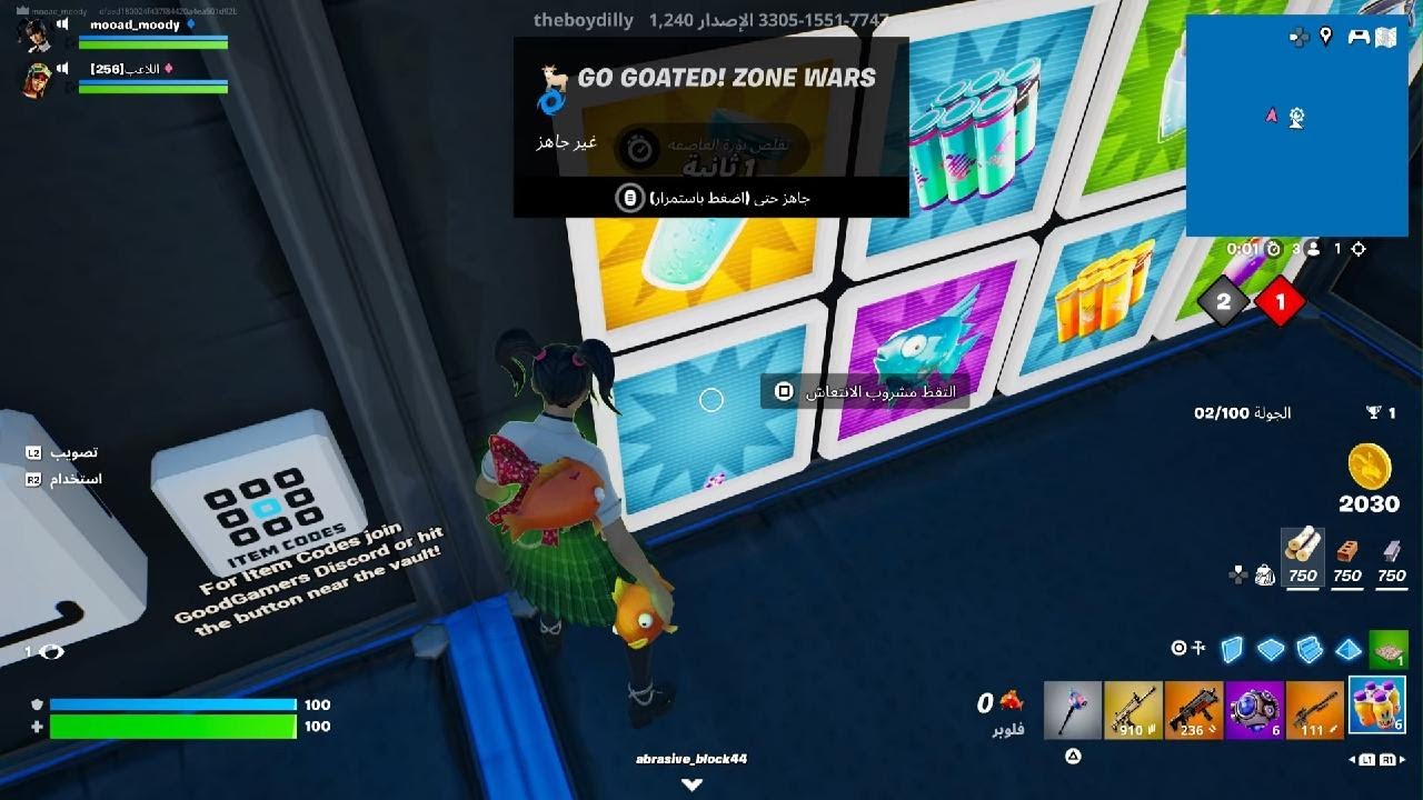 Fortnite_20251222141809
