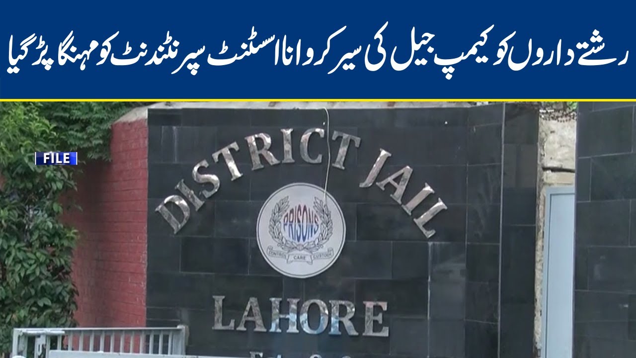 Rishtedaron Ko Camp Jail Ki Sair Krwana Assistant Superintendent Ko Mahnga Pr Gaya