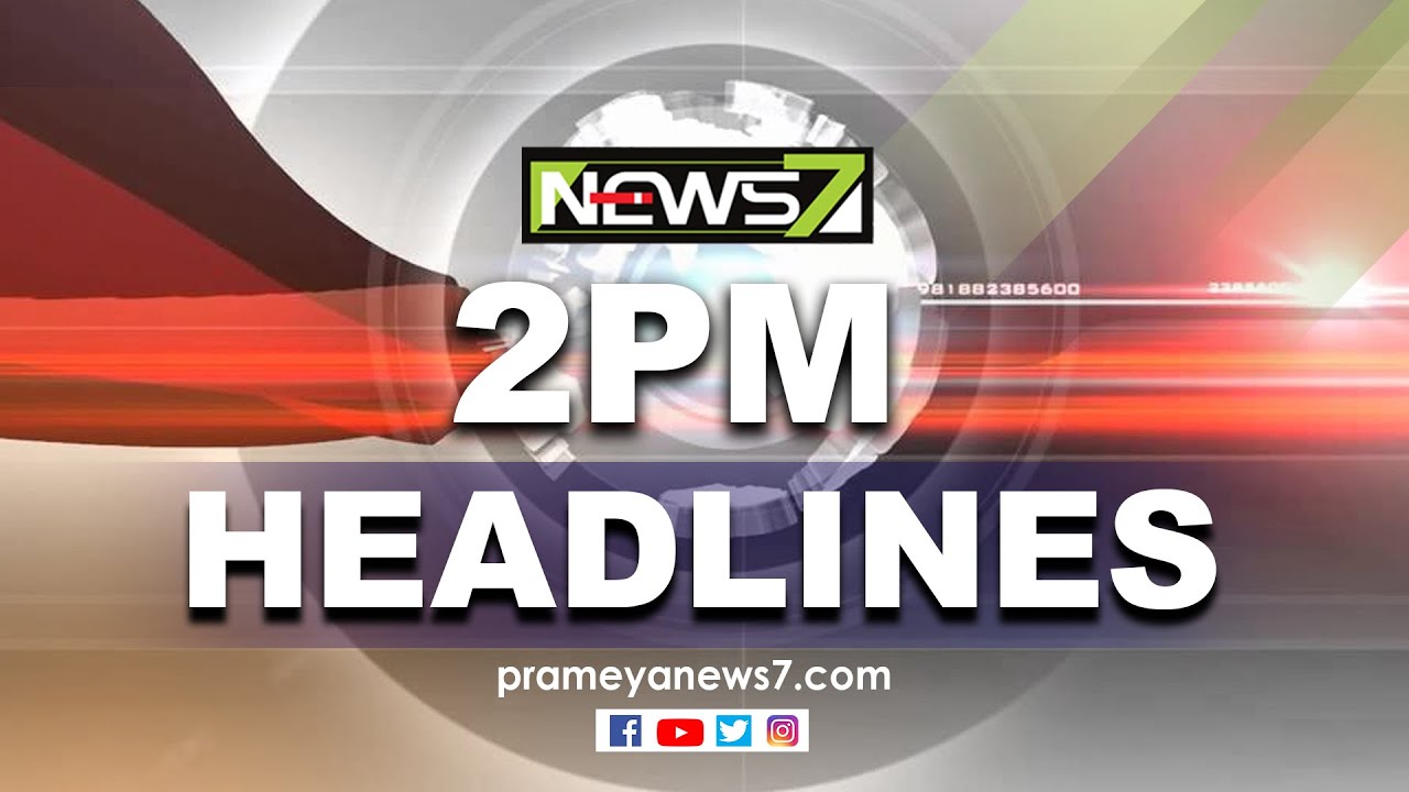 2PM Headlines : 17 MAY 2021