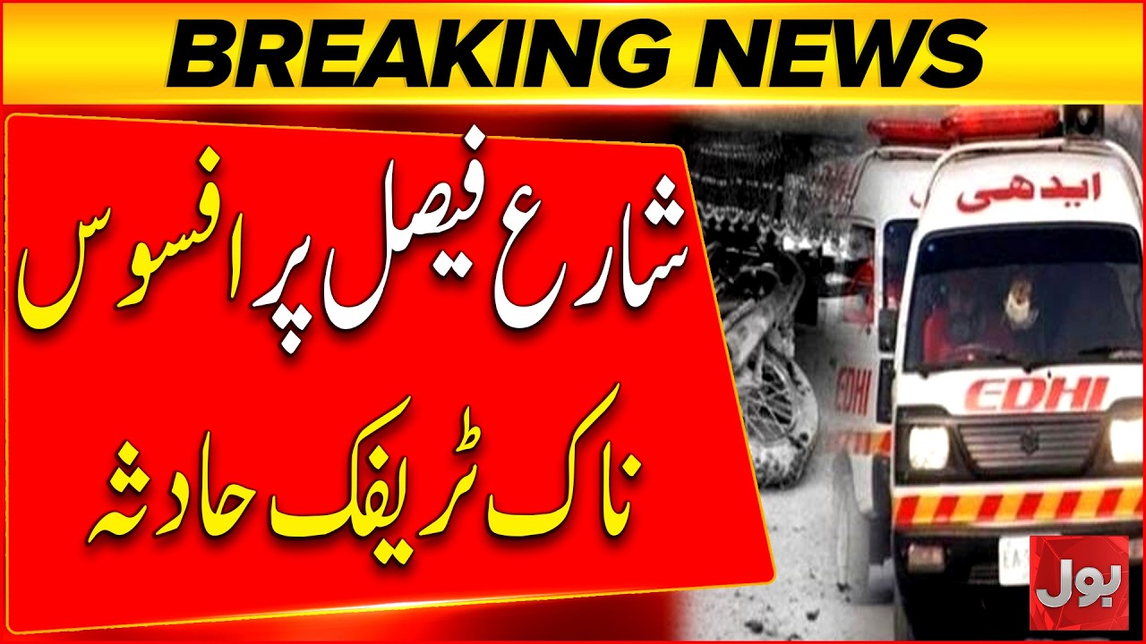 Tragic Accident Reported on Shahrah-e-Faisal Karachi | Breaking News | BOL News