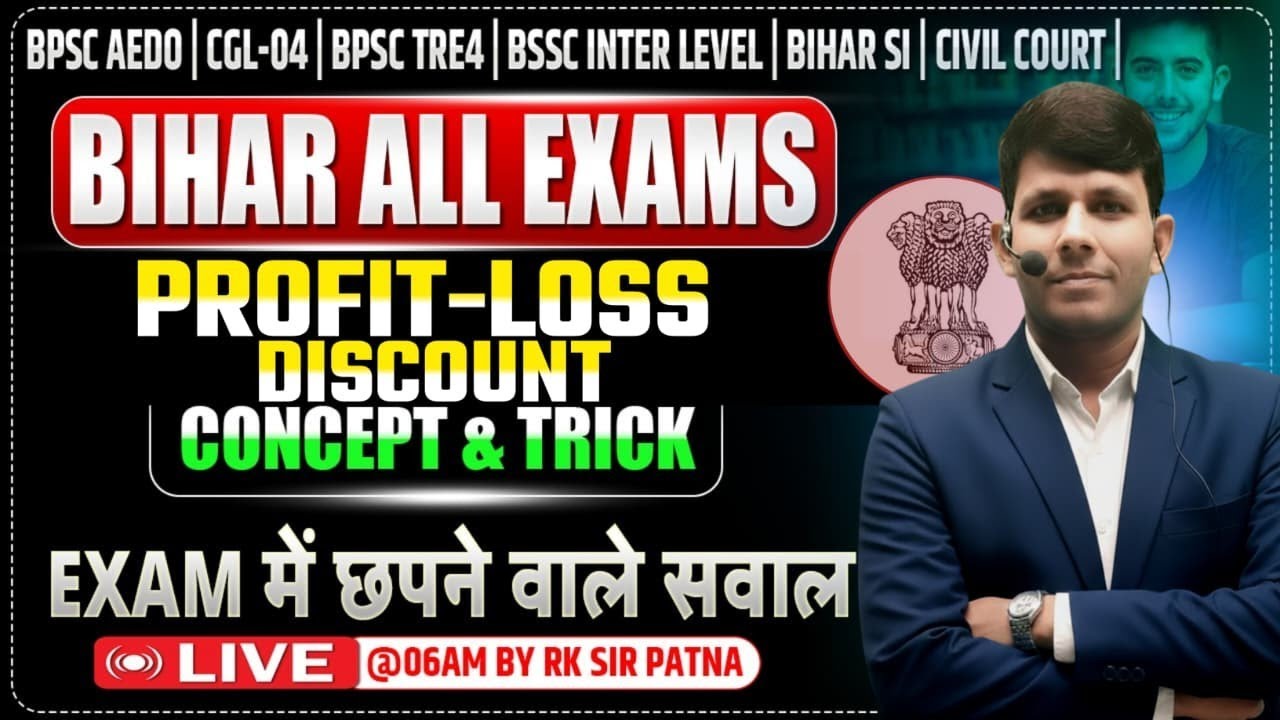 BPSC AEDO MATHS | CGL-04 Maths | BSSC Inter Level Maths | Civil Court Maths | Profit-Loss&Discount
