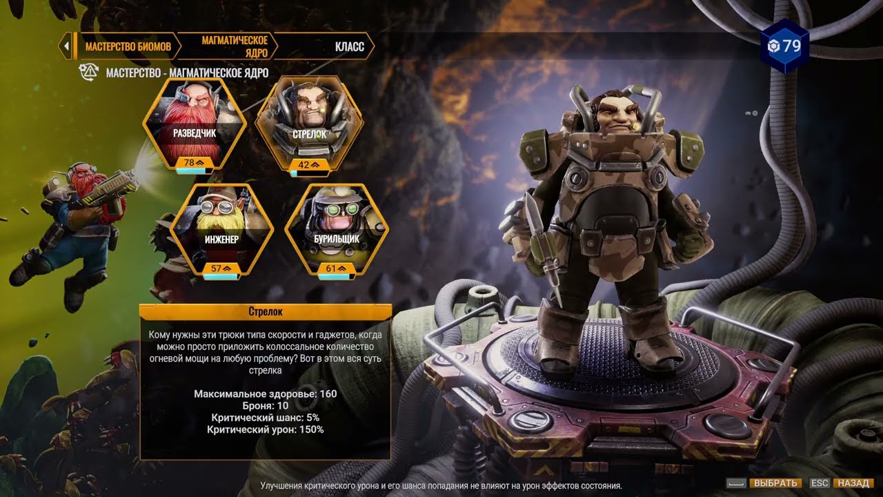 Цель: 250% шанса крита на 10 этажах #77 ➤ Deep Rock Galactic: Survivor