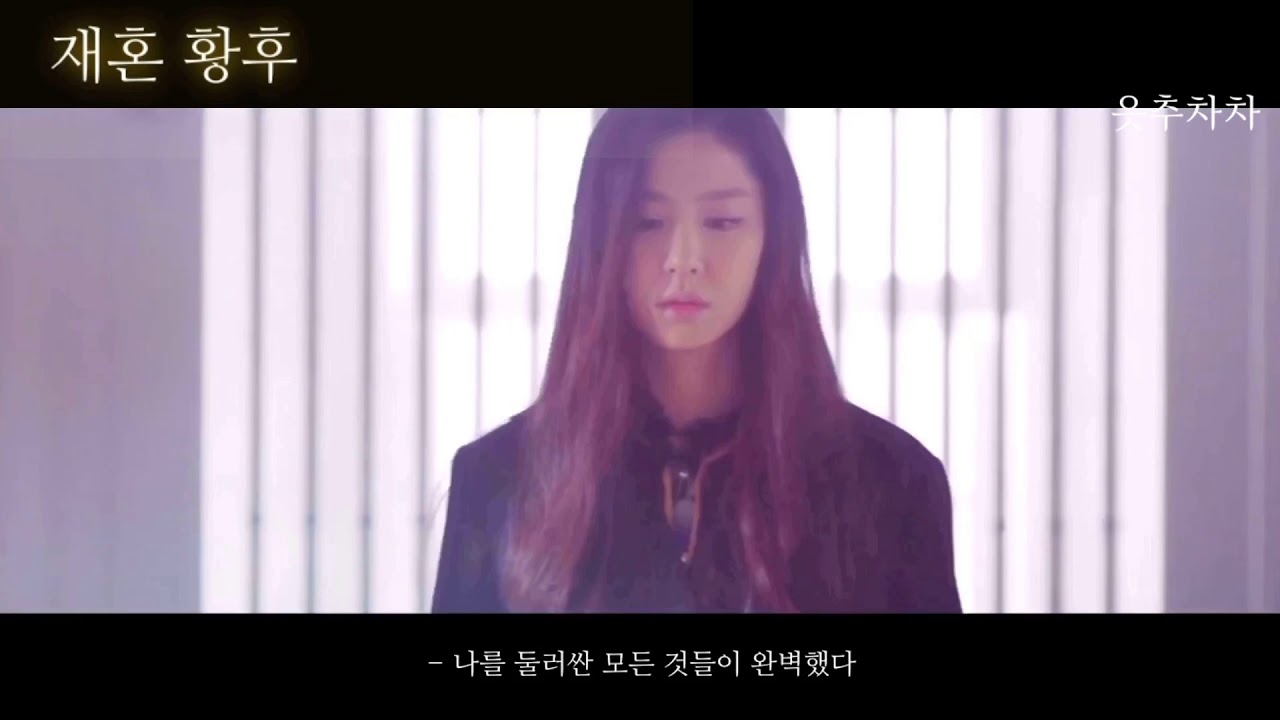 [재혼황후 티저] 서지혜•이동욱•송하윤•이종석 (가상 캐스팅)