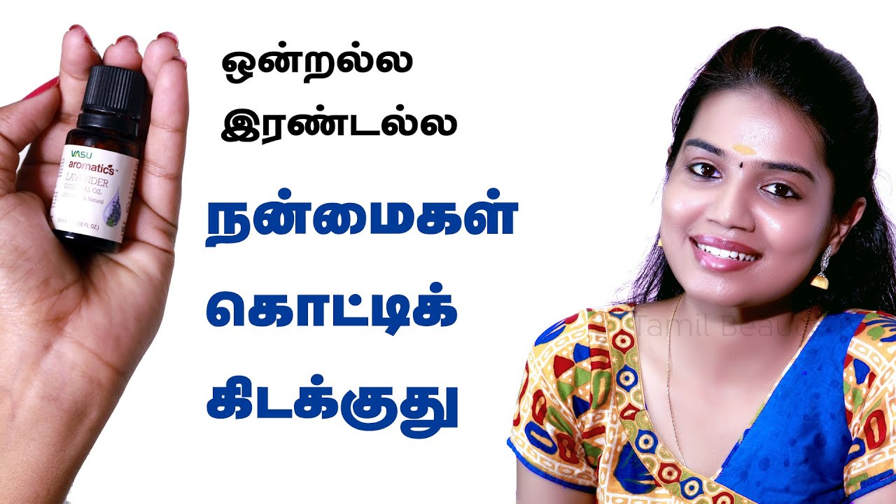Lavender Essential Oil Benefits In Tamil