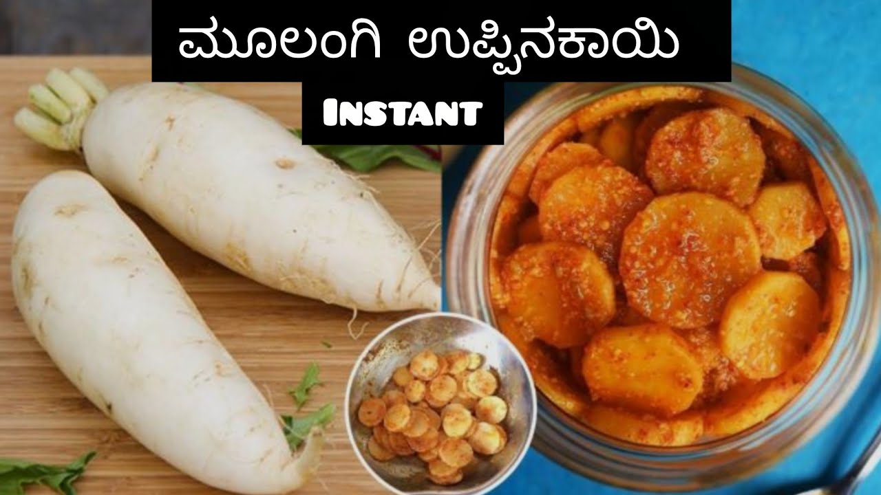 INSTANT,,✨  ಮೂಲಂಗಿ ಉಪ್ಪಿನಕಾಯಿ Radish pickle Recipe ✨