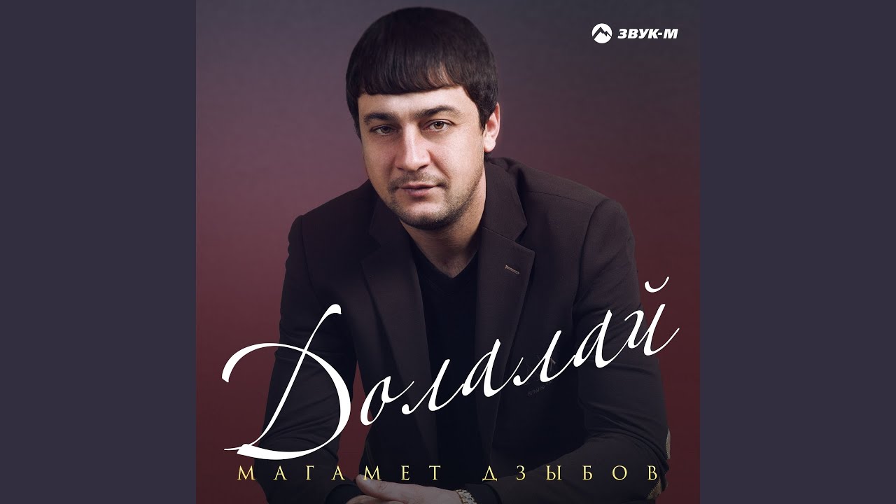 Мой аул