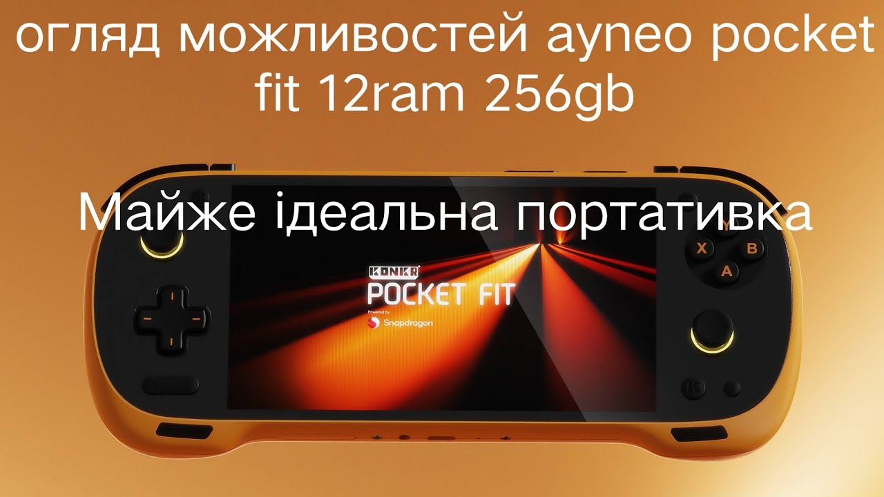 Ayaneo Pocket fit 12ram 256gb тест ігор в gamehud