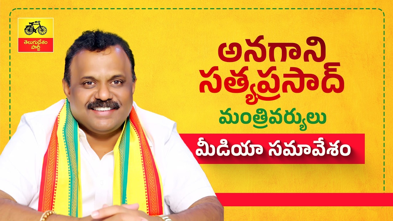 వైస్ వివేకానంద రెడ్డి  హత్య కేసులో రెడ్ హ్యాండ్ గా దొరికి ఇతరులపై నిందలు : అనగాని సత్యప్రసాద్
