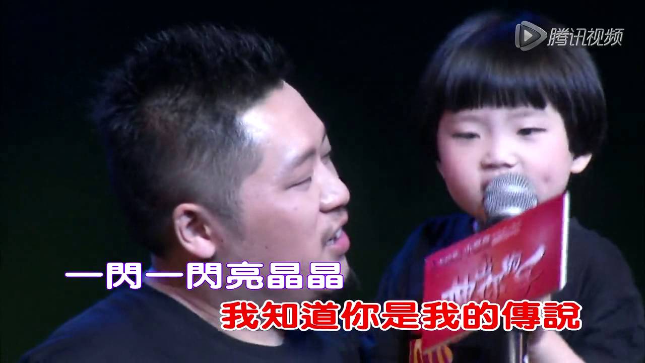 小臭臭 - 你是太陽我是星星(演唱會版)