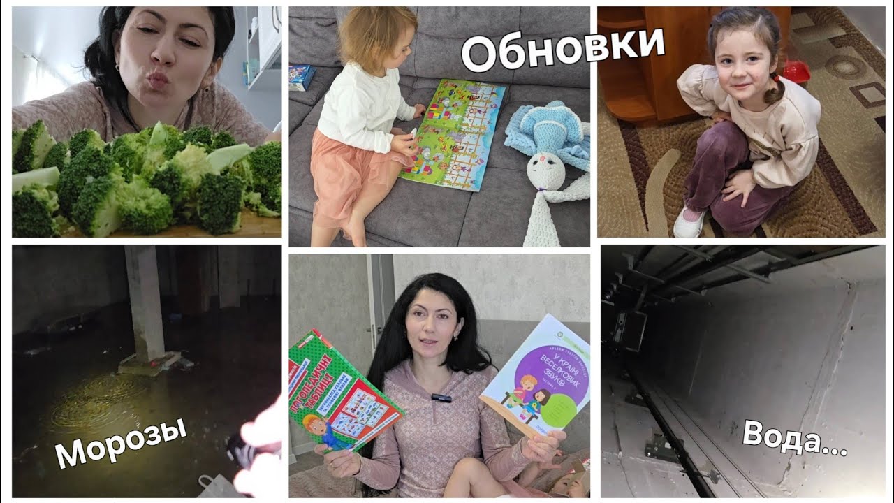 Vlog потопы, запуск речи, садок...