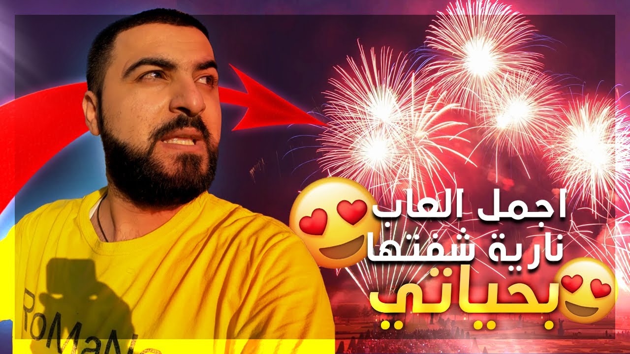 🤯🤯🧨اقوى احتفاليه بعيد الاستقلال الامريكي اول مرة اشوف هيج العاب نارية