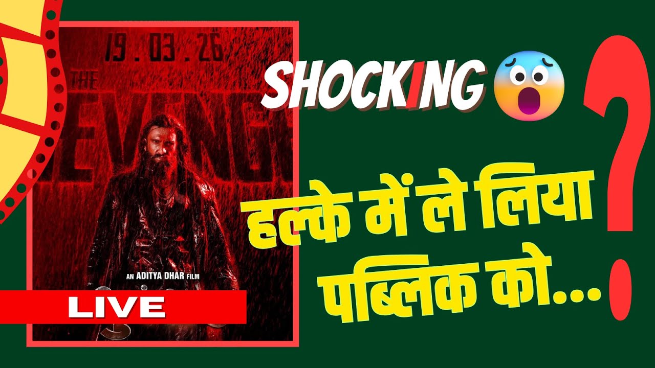 DHURANDHAR 2 TEASER | क्या कह रहा टीजर... कौन खुश... कौन नाराज...?