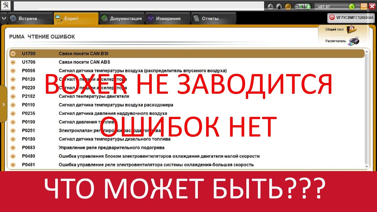 Пежо Боксер с прибитой маской