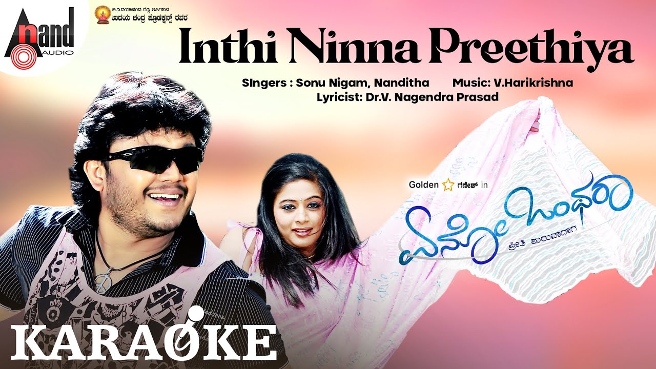 Inthi Ninna Preethiya -Karaoke Song | Ganesh | Priyamani |