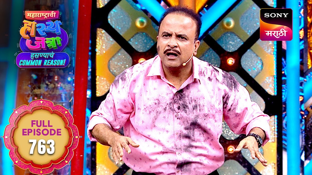 Maharashtrachi HasyaJatra - Ep 763 - Full Episode - 06 Jan 2026
