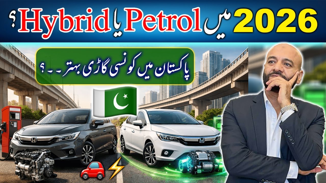 Hybrid Cars vs Petrol Cars in Pakistan | Pros, Cons & Final Verdict 2026