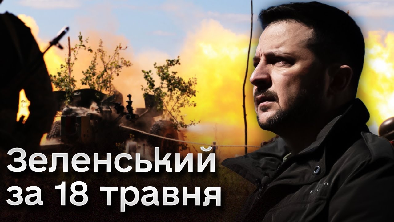 🔴 Російське зло від наших відповідей не сховається навіть на своїй території - Зеленський