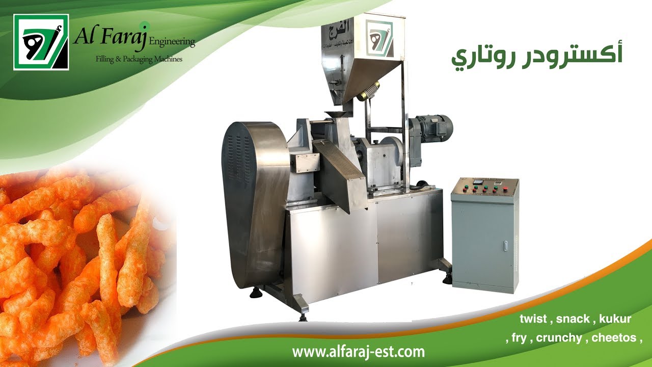 اكسترودر ورتاري  شيتوس , فرايدو . سناكس , شيكا , مقرمشات