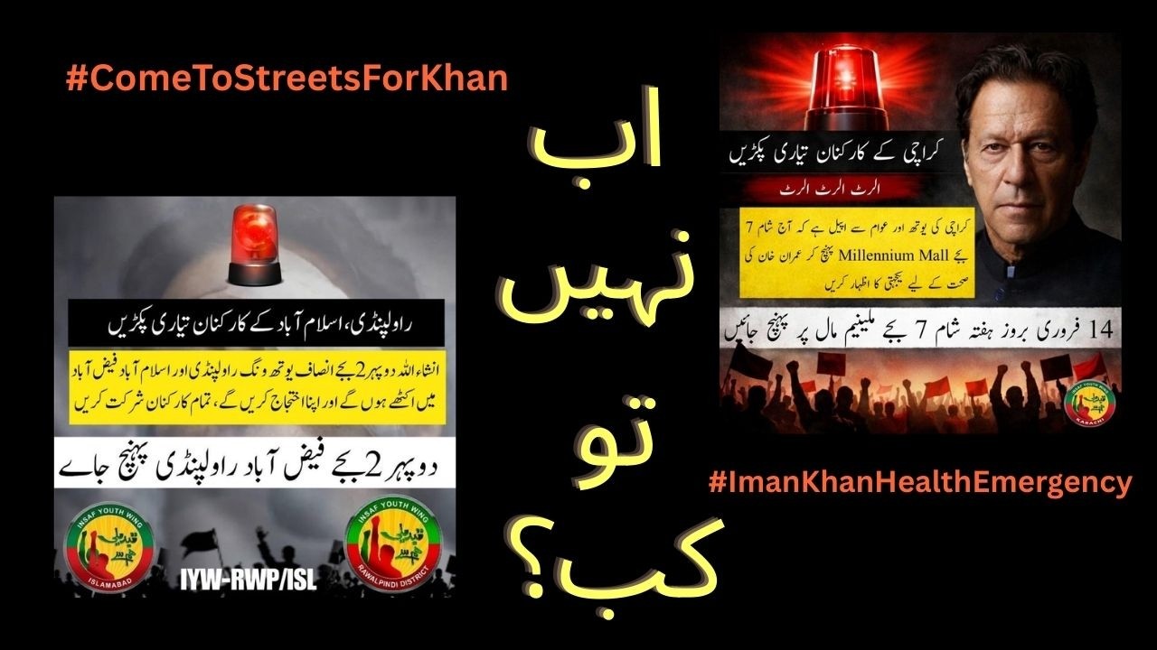 Imran Khan Health Emergency